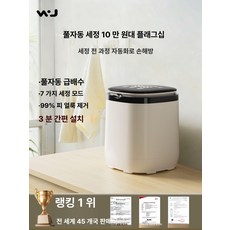 편한생활 미니세탁기 삶는 옷세탁, 스테인리스 내부 라이너 완전 자동, 기본 모델명/품번