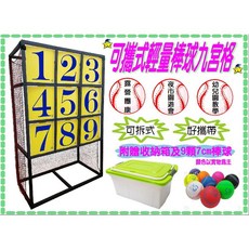 Macro Giant 可攜式輕量棒球九宮格遊戲組 附收納箱及9顆PU棒球, 1個, 店到家1單只能1組/嘉里快遞1單只能2組, N/A