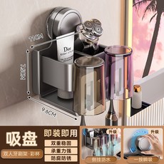 吸盤牙刷架漱口杯電動牙刷杯置物架壁掛式免打孔衛生間浴室掛架子, 如圖, 吸盤一體鋁牙刷架-2口帶杯子