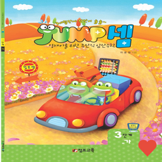 유아동 수학교구 교재 주산식 점프셈 3단계 가, 수학영역