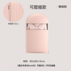 DFMEI 羽絨服收納防塵罩掛式衣服大衣壓縮掛袋可視防塵套衣物收納袋, 1個, 1個裝