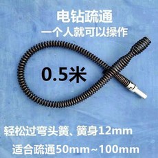 下水道疏通彈簧 3米12mm