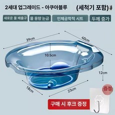 차차에이전시 좌욕기 1개 가정용좌욕기 가정용 버블, 1단계 모델 후크+워셔포함 아쿠아 블루, 1L