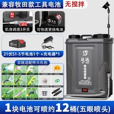 台中現貨 20L電動噴霧器 21V鋰電攪拌噴霧器 農用背負式電動打藥機 農藥機 消毒機 菜園果園噴霧機, 1個, 20L，一般款, Black