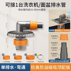 洗衣機下水管三通接頭 廚房地漏分水排水管, 1個, 洗衣機 地面雙排水 單彎通