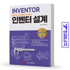 BMSungandang INVENTOR 3D CAD 建模基礎教材 Inventor 設計