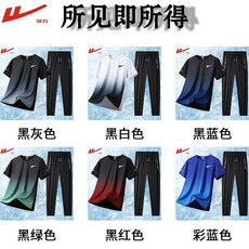 哆哆購 男士運動套裝 夏季速幹冰絲短袖直筒長褲 LM8308TZ-黑紅【三件套】