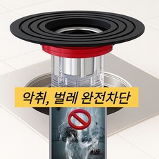 발렌타 하수구트랩 화장실 냄새 벌레 차단, 1개