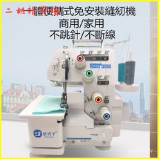 臺式二三四五綫鎖邊拷邊包縫機雙針三綫繃縫機電動密拷縫紉機 電動縫紉機 電動裁縫機 傢用帶鎖邊縫衣機 裁縫機 縫紉機, V雙針三線繃縫機英文版