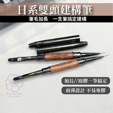 女王美學 雙頭建構筆, 1個, 黑色