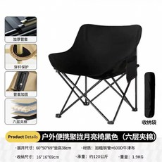 月亮折疊椅 戶外露營椅 便攜靠背凳 釣魚野餐寫生 輕量折疊設計+加厚升級【承重500斤】加大號低背#黑色✦★+默認尺碼, 1件, 加厚升級【承重500斤】加大號低背#黑色✦★:默認尺碼