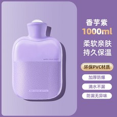 特大號灰色暖被窩專用仿兔絨加長熱水袋 82cm 2500ml, 1個, 香芋紫1000ml【無毛套】