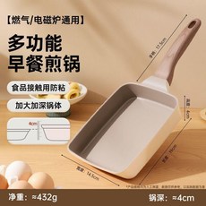 玉子燒煎鍋 鑄鐵煎蛋鍋 無氟塗層不粘鍋, 1個, 升級抗凸 經久耐用 陶瓷厚蛋燒煎鍋, 加深加厚加重 明火節能款