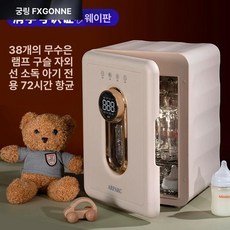슬릭글로벌 소독기 젖병 가정용 젖병소독기 대용량