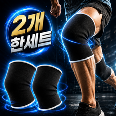 드헬띠 고탄력 소프트 러닝 헬스 무릎보호대, 다크블랙, 1세트