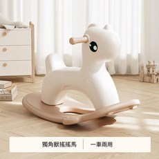 兒童搖馬 寶寶搖搖馬 防摔 幼兒園玩具, 圖片色, 1個