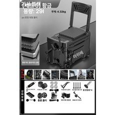 낚시 캐리어 의자 보냉박스 초경량 쿨러 새우통 아이스박스, 1개, 1ml, 공구 선반 만상조절 초경량 블랙 A