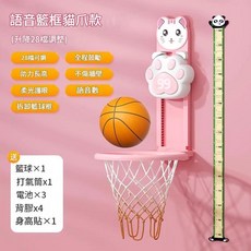 拍拍樂 語音貓爪籃框 兒童語音計數 助力長高 投籃訓練器材, 頂配可投籃款 - 粉可拆籃球框 送身高尺, 1個