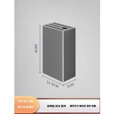 주방 DIY 수납벽 자석 보드 부착형, 1개, BS. 건 그레이 칼 블록