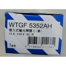 Panasonic 國際牌 Glatima系列 埋入式螢光開關, 1個, WTGF5352AH3切青炭灰110V