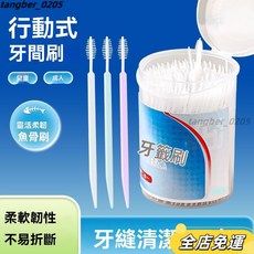 【壹灣發貨】牙簽刷盒旋家用便攜式隨身高檔飯店專用魚骨塑料兩用清潔牙縫刷分隔收納 牙籤罐牙線盒 棉籤盒收納盒 便攜牙籤筒, 粉色【食品級材質】,足足3000支(每桶300支)發10桶, 1個