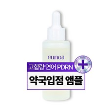 유노아 PDRN 1% 탄력 주름개선 눈밑 팔짜 주름 부스팅 앰플, 1개, 50ml