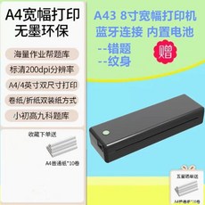 휴대용 복사기 드로잉 오답노트 블루투스 스탬핑 와이파이 스캔, F. A43 검정 감열식 프린터 + 감열지 10롤