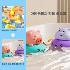 물 목욕 장난감 아기 수영 소년 소녀는 물에 빠질 수 있습니다., 4 목욕 우유 용  2 개의 패키지  + 2 개의 비행