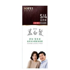 舒妃SOFEI型色家蓋白髮染髮霜 溫和遮蓋白髮 居家染髮推薦, 1個, 5/4自然栗