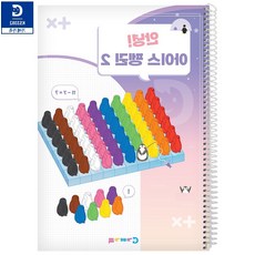 초등 저학년 덧셈뺄셈 교재 아이스펭귄 2단계 수학 학습 영어듣기 파닉스