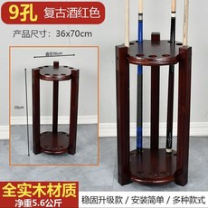 檯球桿支架 檯球桿桿架 球桿收納架 高桿架收納 臺球桿落地放置架12孔柜型立式實木臺球桿收納架臺球廳桌球桿架器, 酒紅色-9孔實木圓形球桿架, 1個