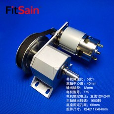 FitSain 775 馬達 12V/24V 1:5減速 微型車床套裝, 1個, 直流24V-減速比1:5