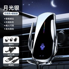 車載無線充電支架 2026新款無線充 汽車手機架 全自動開合 快充 汽車內出風口通用車上導航夾 車用無線充電手機架, 【銀色充電版】磁吸快充+無線快充+前後感