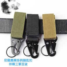尼龍鷹嘴掛鉤鑰匙扣 登山背包配件, 綠色, 1個
