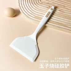 旺亨 家用食品級矽膠鍋鏟玉子燒鏟子兩件套, 奶白色 玉子燒鏟, 奶白色, 玉子燒鏟