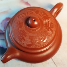 92jade 遇見善緣 原礦大紅袍 心經 扁腹壺 宜興紫砂壺 手工茶壺, 1個, 大紅袍