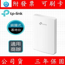 TP-Link EAP235-Wall AC1200無線雙頻Wi-Fi嵌牆式基地台，MU-MIMO無線AP，企業級安全防護，PoE供電, 1個