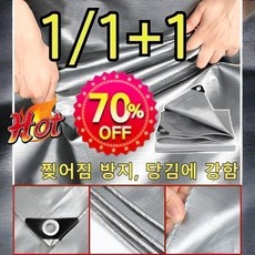 [100년사용] 두꺼운 차양막 방수포 양면 투톤 코팅 방수천막 썬룸 천장 차양막 이중 도톰/워터프루프 자외선 차단 5mx6m=총 30제곱미터*[1+1], 4mx5m=총 20제곱미터*[1+1]