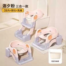 三合一兒童坐便器梯 室內蹲坑馬桶通用, 洛汐粉硬墊款