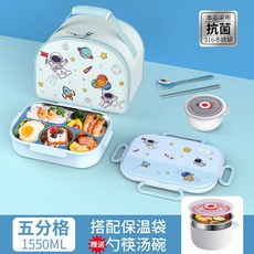 餐具湯碗兒童飯盒 316不鏽鋼便當盒 學生飯盒 午餐盒 分隔便當盒 餐盤 分隔餐盤 學校帶飯, 太空人藍-五格+加高保溫袋, 1個