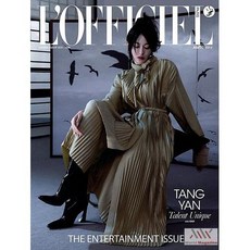 Lofficiel De La Couture France 2025년Summer#1072호