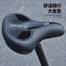 FOREVER 自行車鞍座 加寬 加大 舒適騎行, 如圖所示, 1個