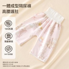 嬰兒隔尿裙 環遊樂園, 26 - GNK06, 1個