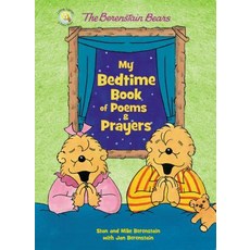 (영문도서) The Berenstain Bears My Bedtime Book of Poems and Prayers Board Books, Zonderkidz