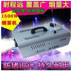 AHXR 1500W 煙霧機 射程遠 覆蓋廣 煙量大 防堵設計 持久耐用, Free, 1500W煙霧機煙機/婚慶煙霧機舞臺煙機地煙機酒吧激光燈設備器材