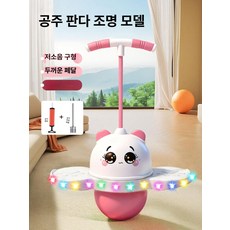 어린이 LED 탄성 탭 탭볼 점프 장난감 유아용 점프기구, 1개, 오로라 라이트 프린세스 판다