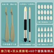 素描專用擦刀美術生紙擦筆套裝，揉擦筆神器美妝蛋擦棉工具，多尺寸紙擦筆, 灰色擦刀2支+雙頭揉擦筆2支+60個擦刀, 1個