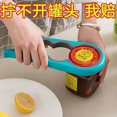 多功能省力開瓶器 四合一防滑開罐器, 1個, 省力開罐：開罐頭輕鬆易開不傷手,升級款1個省時省力防滑設計, N/A