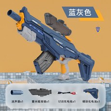 2025新款電動水槍，自動吸水超遠射程，帶跑馬燈全自動連發水槍，夏日戲水必備, 彩燈光】藍色+倍鏡水倉+槍口1000ML, 1個
