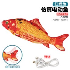 逗貓玩具 貓玩具 電動魚 usb充電 跳跳魚 寵物玩具 跳跳玩具 電動逗貓 搖擺魚 電動跳跳魚 電動仿真魚貓咪互動玩具, 紅鯉魚, 1個